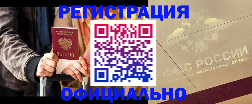временная регистрация 2025 в Твери