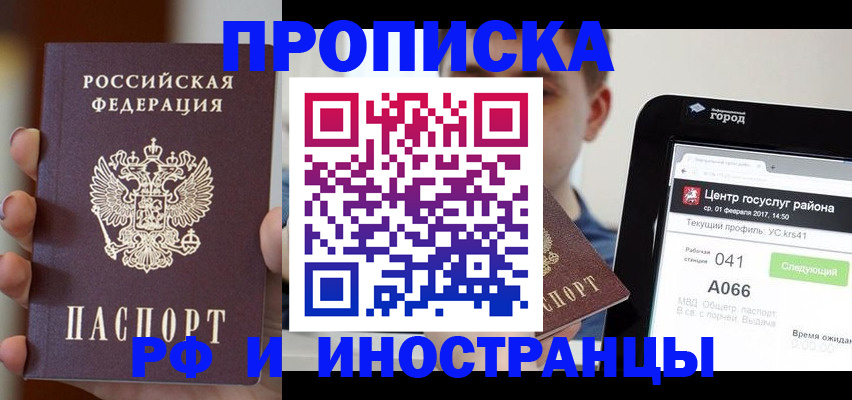 где прописаться в Твери