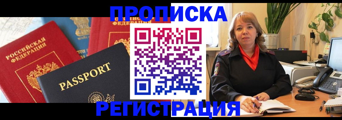 регистрация в Твери